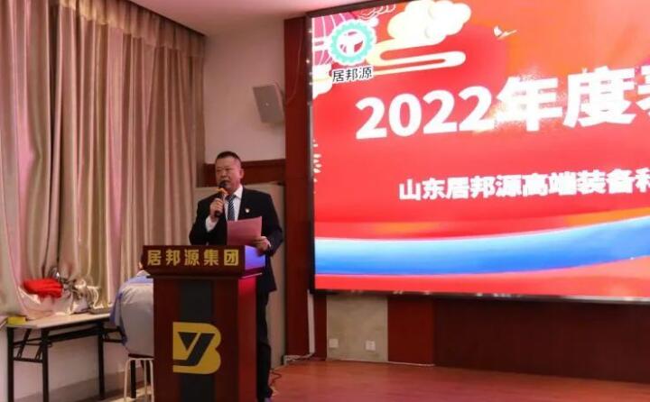 會議伊始，孫總對2022年度取得的各項(xiàng)成績進(jìn)行了總結(jié)匯報(bào)。并提前向大家送上了新春祝福，祝大家新春快樂，幸福安康.jpg