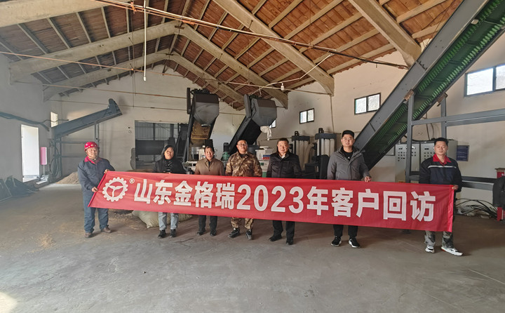 了解客戶需求，不以山海為遠---記山東金格瑞2023客戶回訪.jpg